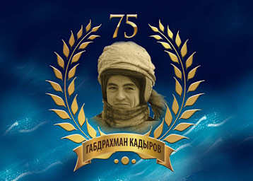 Unvergessen: Gabdrahman Kadyrov