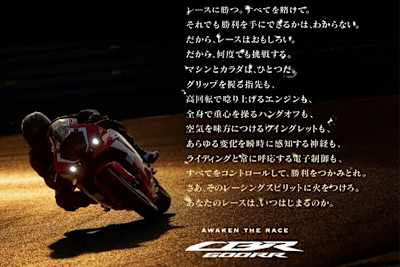 Am 21. August wird die neue Honda vorgestellt