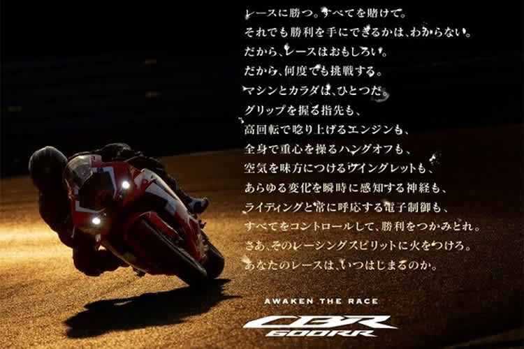 Am 21. August wird die neue Honda vorgestellt