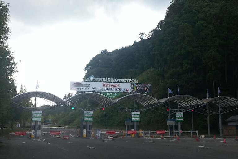 Der Haupteingang des von Wald umgebenen Twin Ring Motegi