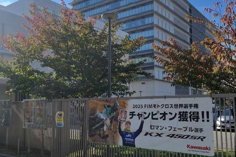 Das Weltmeister-Transparent